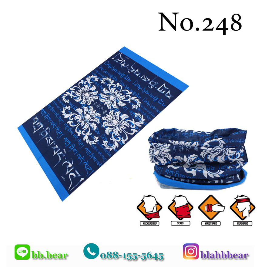 ผ้าบัฟ - 248