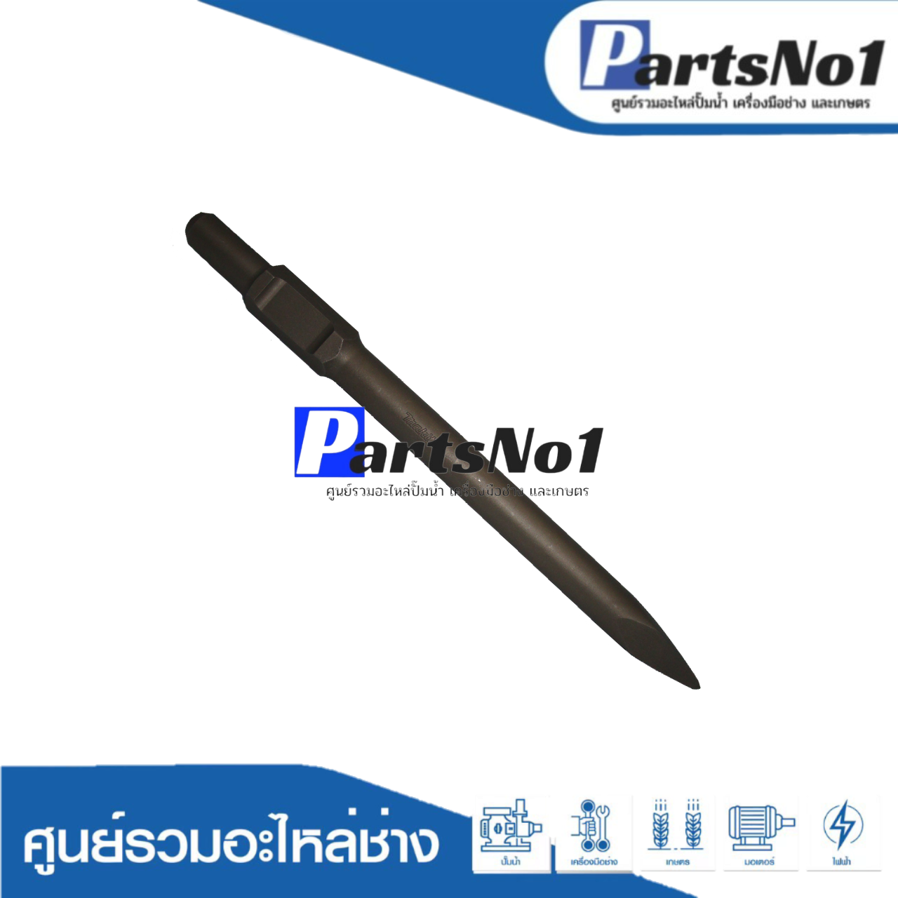 ดอกสกัดแหลมสั้น HM1301, HM1302