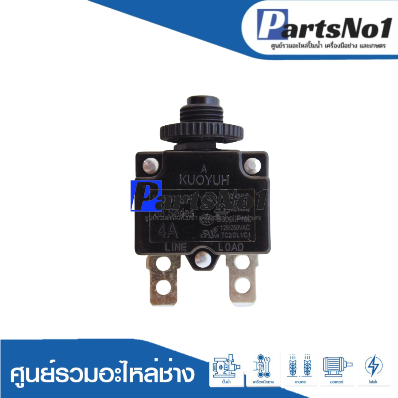 โอเวอร์โหลด 4 A