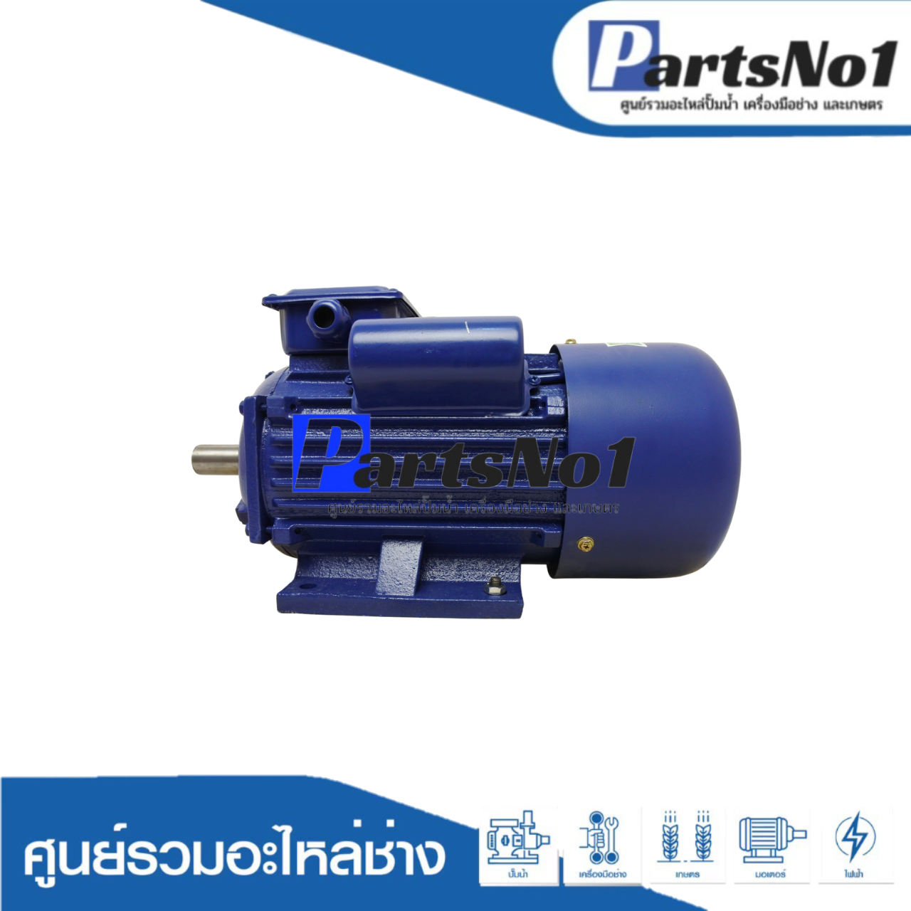 มอเตอร์ TASANI YC 100-4 2.0 HP ทองแดงแท้