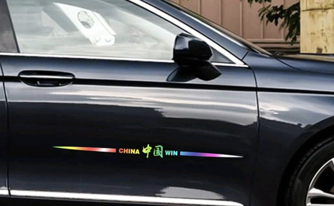 สติกเกอร์ติดรถ สติกเกอร์ตกแต่งตัวถัง กระโปรงข้างทั่วไป สำหรับรถยนต์ไฟฟ้า NETA V , NETA V pro