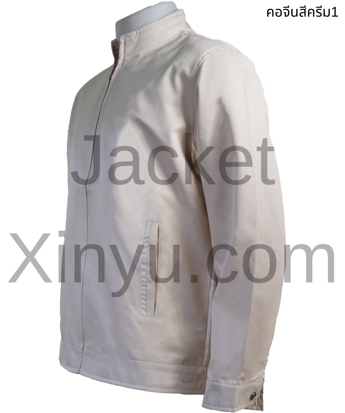 เสื้อแจ็คเก็ต Xinyu คอจีน สีครีม1 แจ็คเก็ตนำเข้าผลิตจากโรงงานประเทศจีน ผ้าไมโคร ผ้าไหมจีนนำเข้าคุณภาพดี รุ่นนี้เหมาะทำเป็นเสื้อทีม หรือเสื้อรุ่น ปัก logo ทรงสวยใส่เป็นเสื้อกึ่งสูทได้ เพื่อร่วมงานสัมมนา งานประชุมที่ใช้เป็นทีม