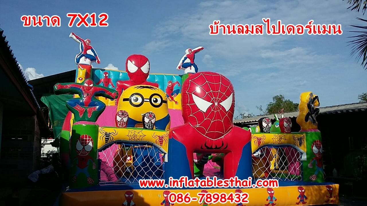 บ้านลมสไปเดอร์แมน