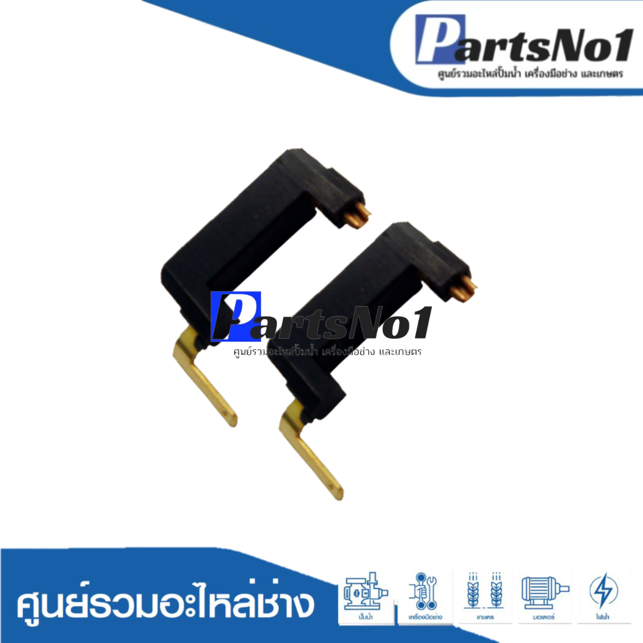 ขาเสียบฟิลคอยด์ (คู่) GBH2-26DRE-DE-DFR-E, GBH2-22E, GBH2-23E