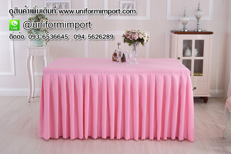 ผ้าปูโต๊ะโรงแรมสีชมพู