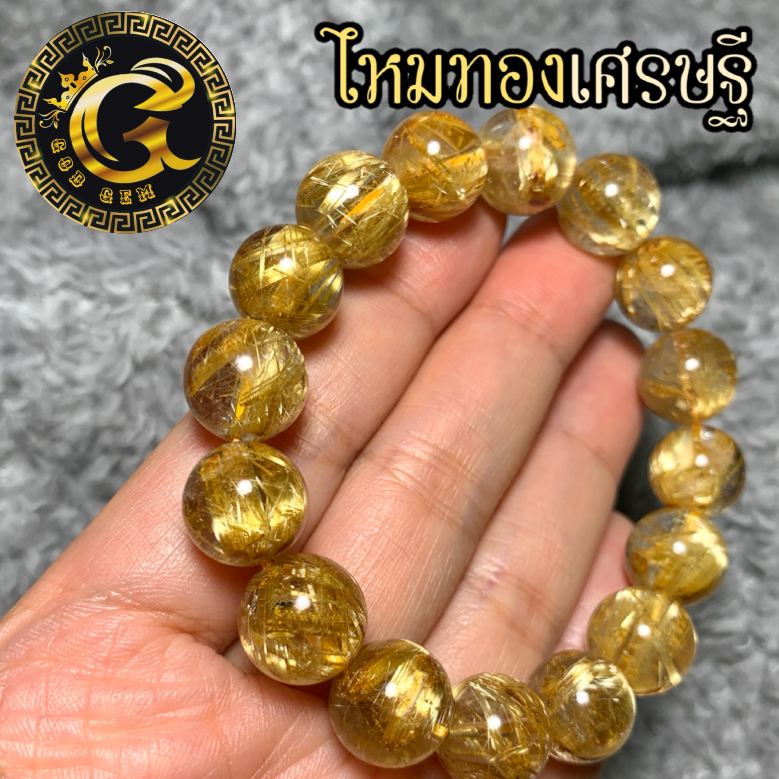 ข้อมือหิน ไหมทองเศรษฐีแคทอาย