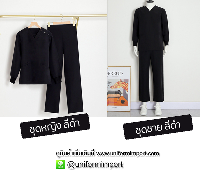 ชุดผ่าตัดแขนจั๊ม
