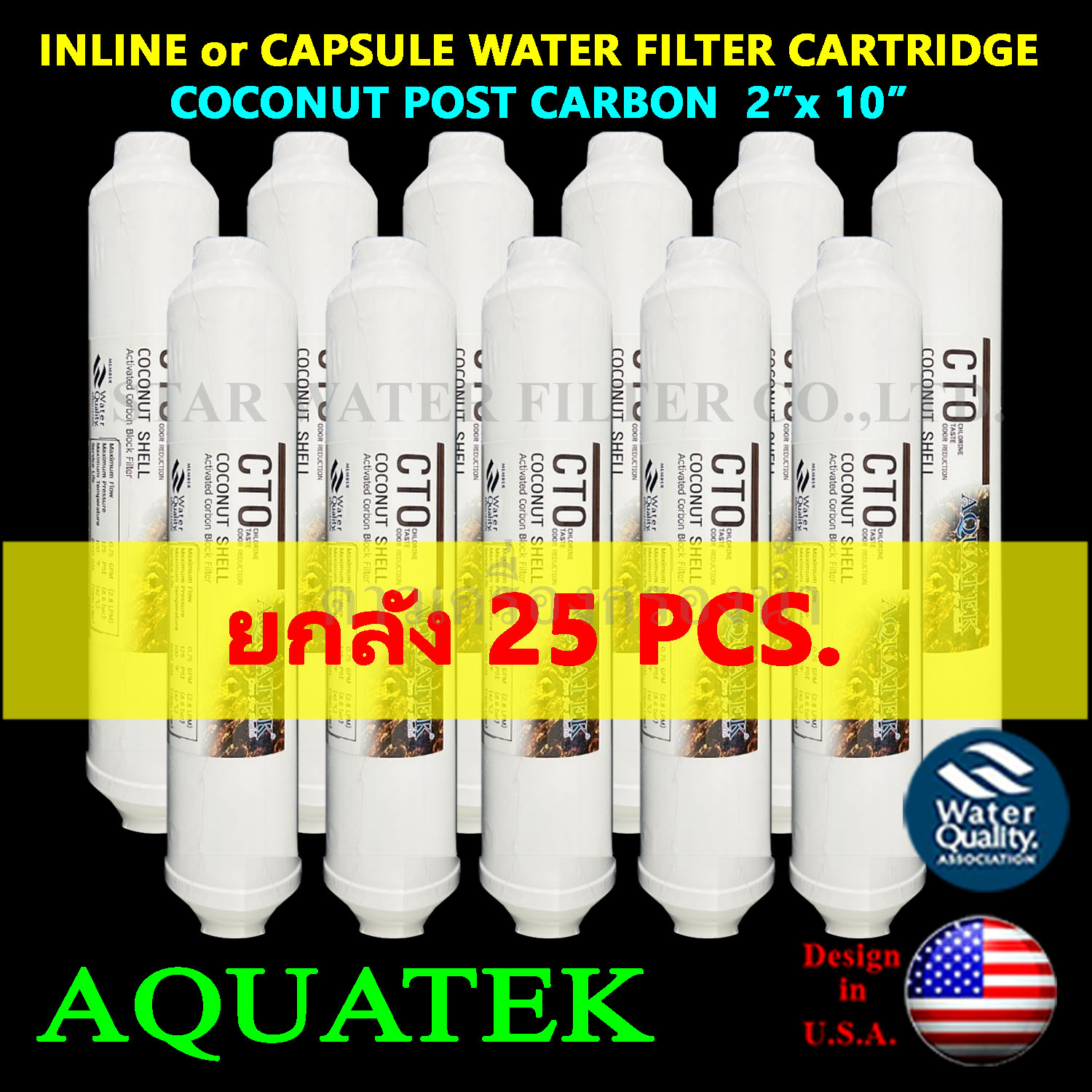 ไส้กรอง Inline Coconut Post Carbon 10"x2" Aquatek ยกลัง 25 Pcs.