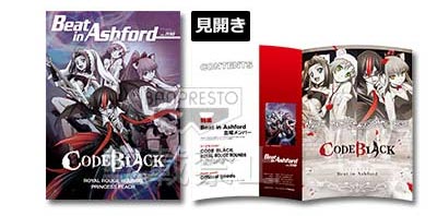 Code Geass Code Black in Ashford Booklet B สมุดภาพชุดงานจับฉลาก (แท้)
