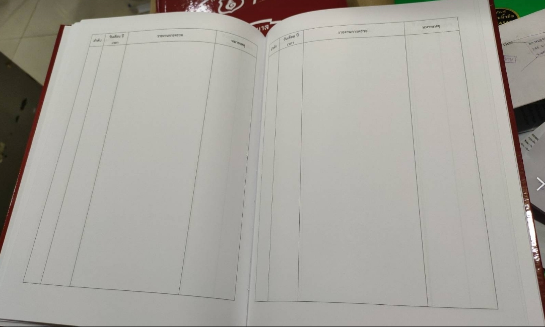 สมุดบันทึกการตรวจ