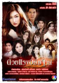 ด้วยแรงอธิษฐาน + แถมรายการจันทร์พันดาว 4 Dvd โดย เวียร์ & แพนเค้ก