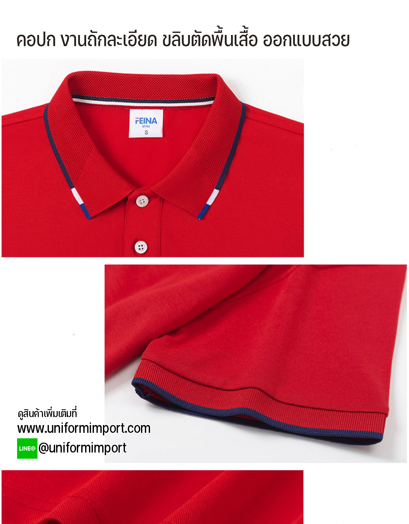 เสื้อโปโลพนักงานเสริฟ