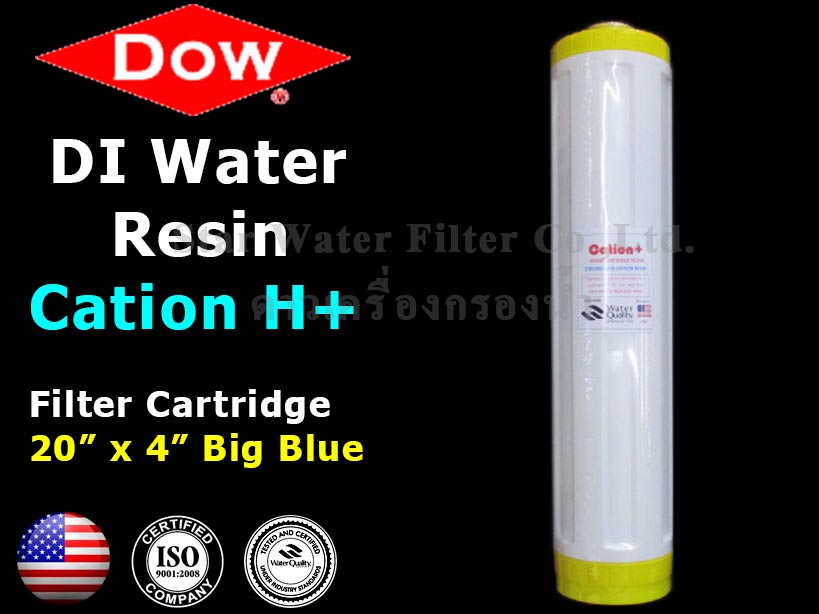 ไส้กรองน้ำ ฺResin Cation (H+) 20 นิ้ว x 4 นิ้ว Big Blue สำหรับผลิตน้ำ Di
