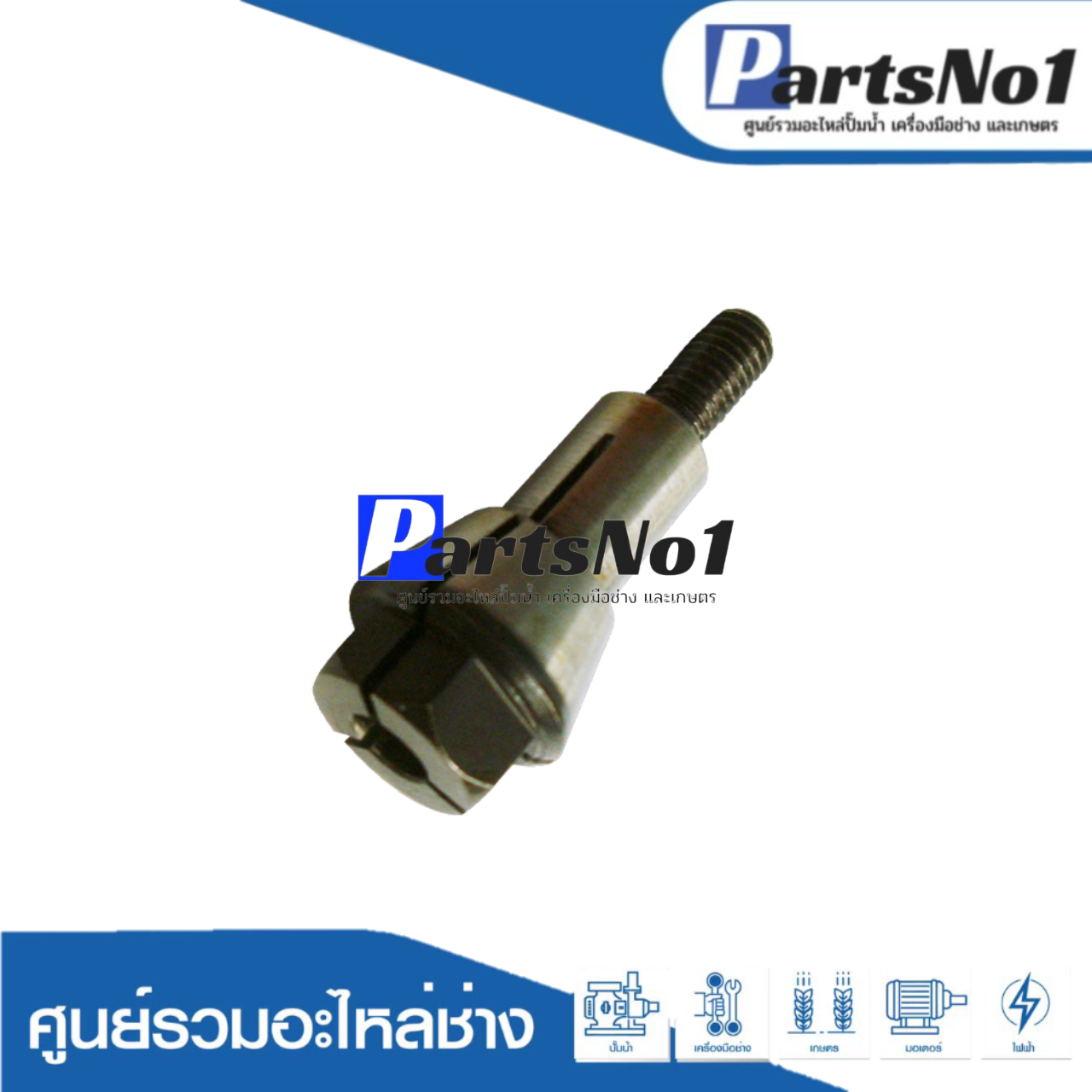 ปากจับดอก GP2