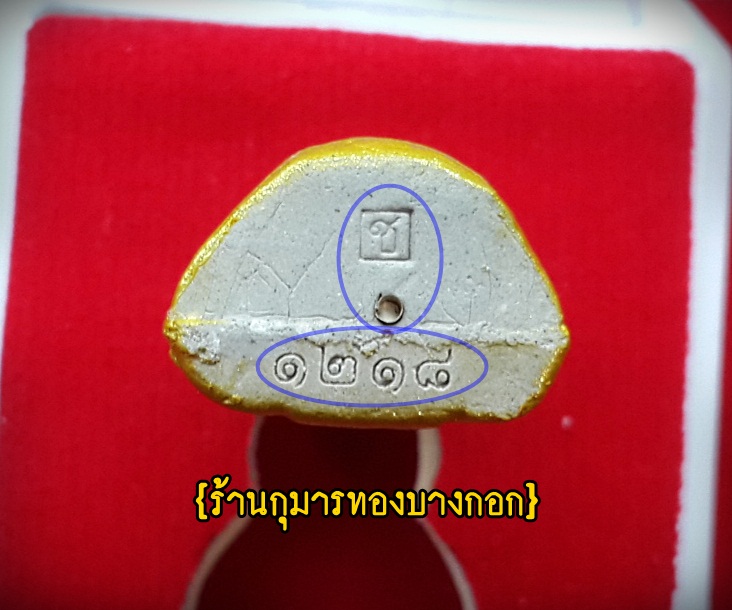 กุมารทองมหาลาภ ครูบาชัยชนะ สำนักสงฆ์พุทธอริยรังษี จ.บึงกาฬ รุ่น รวยทันใจ เนื้อผงพรายเก้าโกศ ขนาดพกพา1นิ้ว ปี 2559