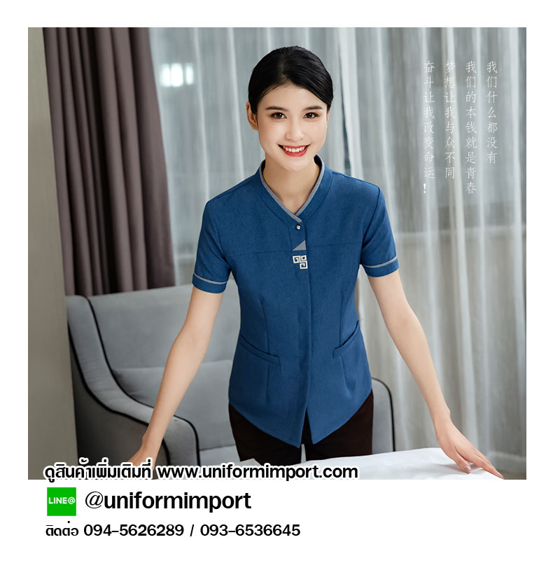 เสื้อพนักงานทำความสะอาด ++คลิกภาพดูรายละเอียดด้านใน เสื้อแม่บ้าน เสื้อแม่บ้านโรงแรม เสื้อฟอร์มพนักงาน ยูนิฟอร์ม uniform เสื้อพนักงานโรงแรม Cleaning clothes