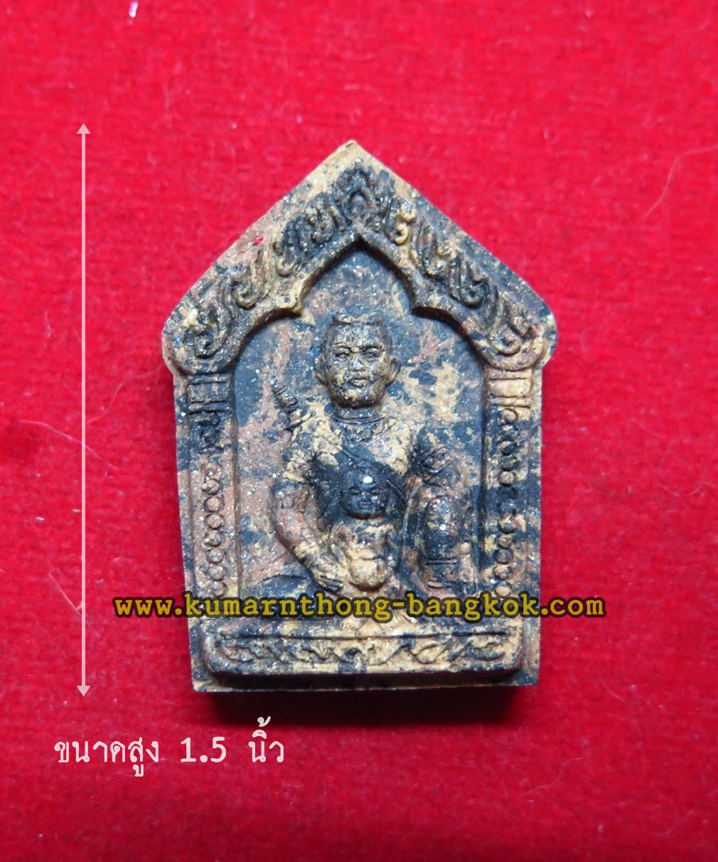 ขุนแผน 3มหาเฮี้ยน นางอกแตก หลวงพ่อกอย วัดเขาดินใต้ จ.บุรีรัมย์ ฝังตะกรุดทองคำ