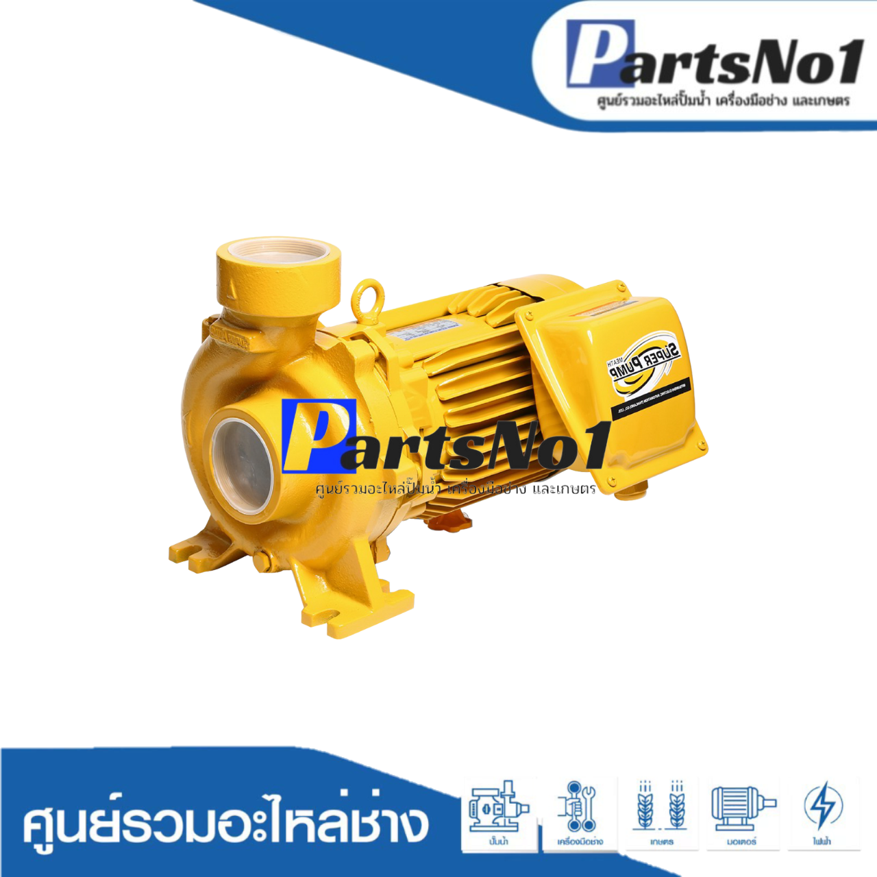 ปั๊มหอยโข่งมิตซูบิชิ รุ่น WCL-2205S