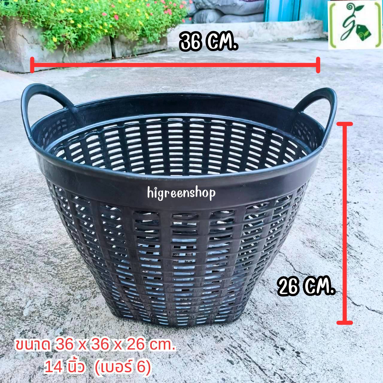 เข่งพลาสติก (14 นิ้ว / เบอร์ 5) จำนวน 1 ใบ