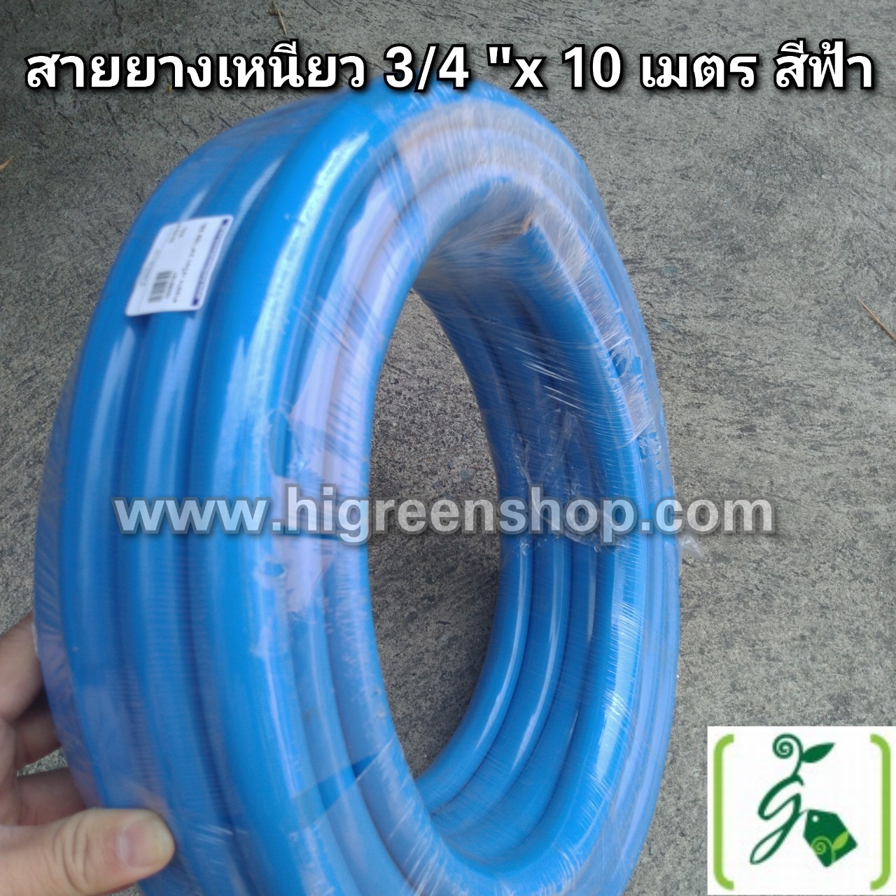 สายยางเหนียว 3/4 นิ้ว 10 M. สีฟ้า /ม้วน