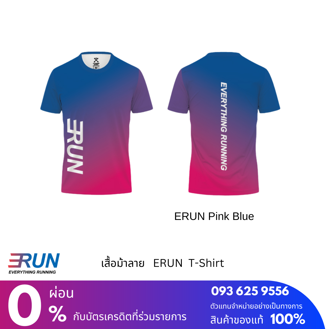 ERUN T-Shirt Zebra ERUN New