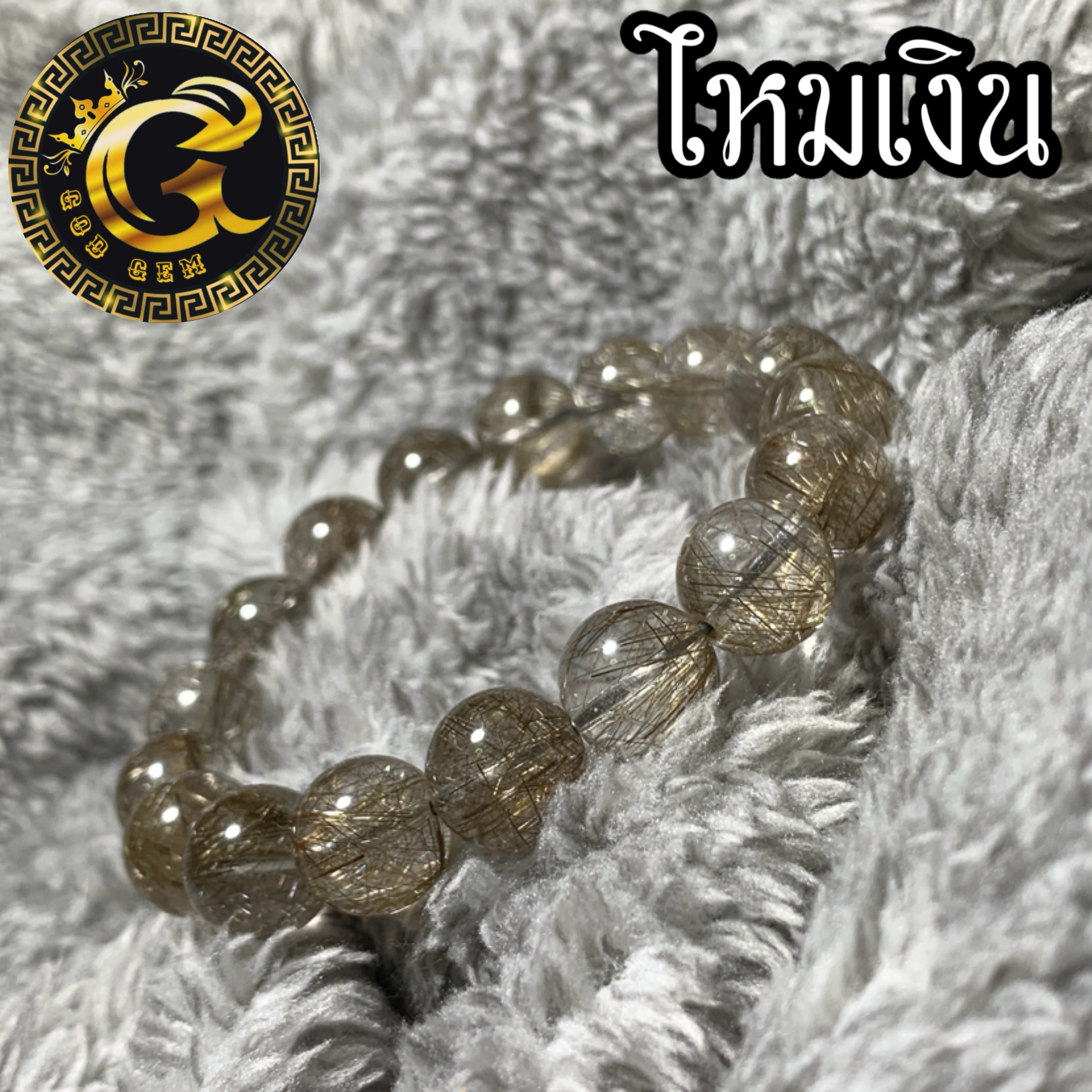 ข้อมือหิน ไหมเงิน