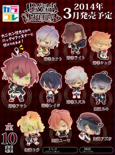Color Colle Diabolik Lovers More, Blood (แท้)