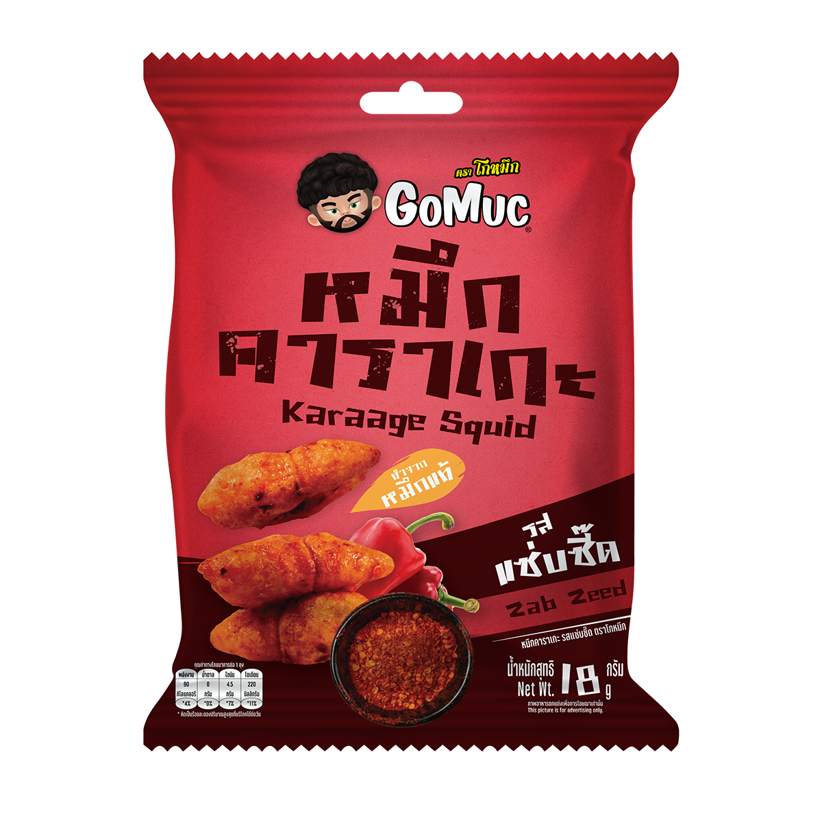 GoMuc โกหมึก หมึกคาราเกะ รสแซ่บซี๊ด 18 กรัม Karaage Squid
