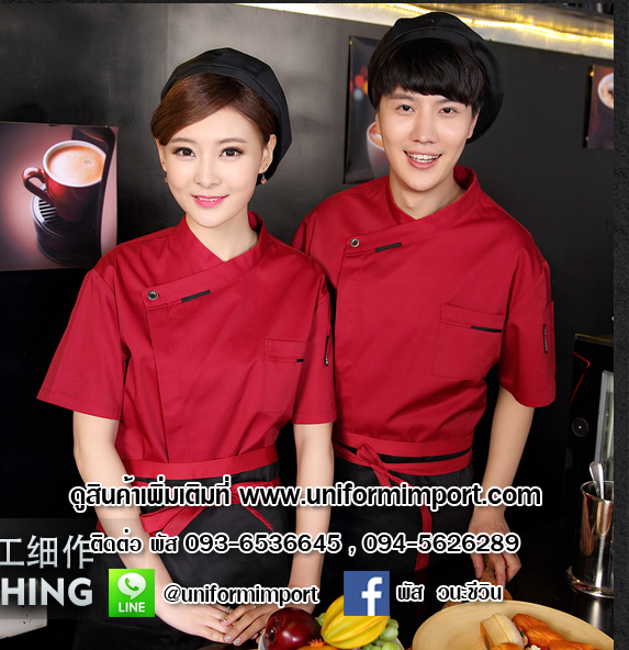 เสื้อกุ๊กสีแดง