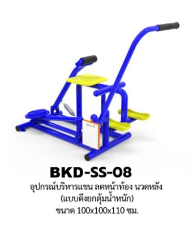 ชุดเครื่องออกกำลังกายกลางแจ้ง15รายการ โปรโมชั่น 339,000 สนามกีฬา, เครื่องออกกำลังกายผู้ใหญ่, เครื่องออกกำลังกายสวนสาธารณะ หมู่บ้าน,Exercise equipment outdoor , OutdoorPlayground ,ราคาโรงงาน