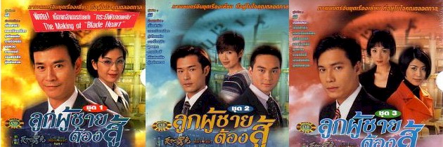 Cold Blood Warm Heart ลูกผู้ชายต้องสู้ 7 Dvd [เจิ้งเส้าชิว , กู่เทียนเล่อ]