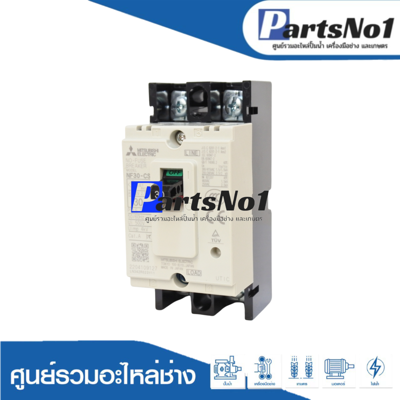 เบรคเกอร์มิตซูบิชิ NF30-CS 2P (30A)