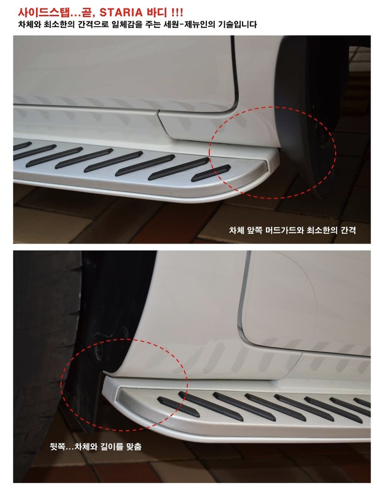 บันไดข้างแท้จากเกาหลี Hyundai STARIA