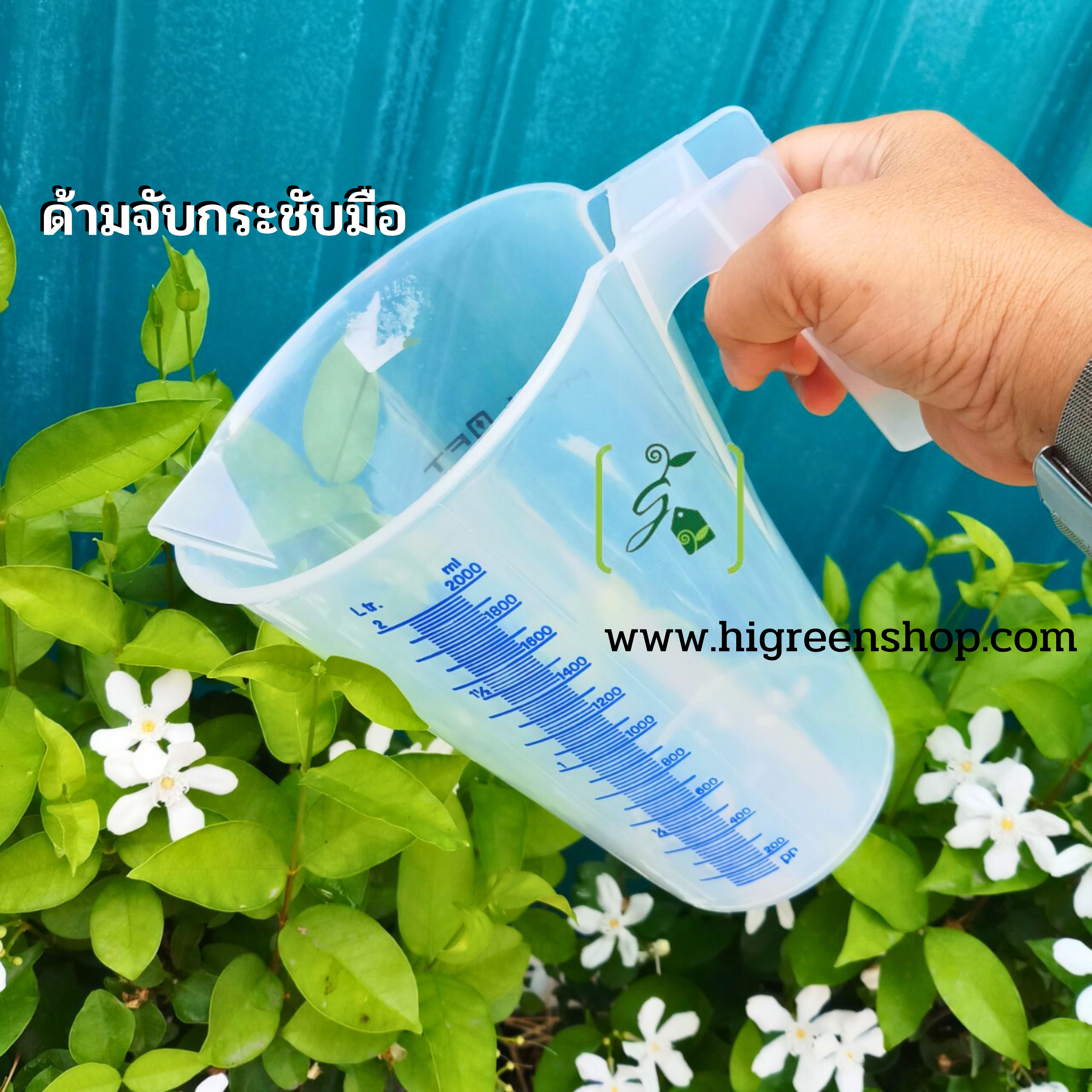 ถ้วยตวงขนาด 2 ลิตร COSTA