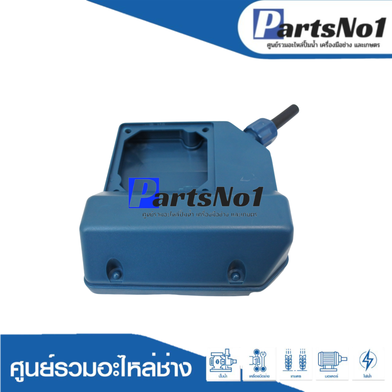 ฝาครอบไฟ Terminal cover for 2HP Pentax