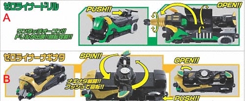 Candy Toys Masked Rider Zeronos Liner 1 ตัว (แท้)(A,B)
