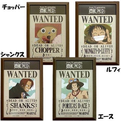กรอบรูป One Piece Wanted เปลี่ยนรูปได้ (1อัน,แท้)[ช็อปเปอร์/ลูฟี่/แชงค์/เอส]