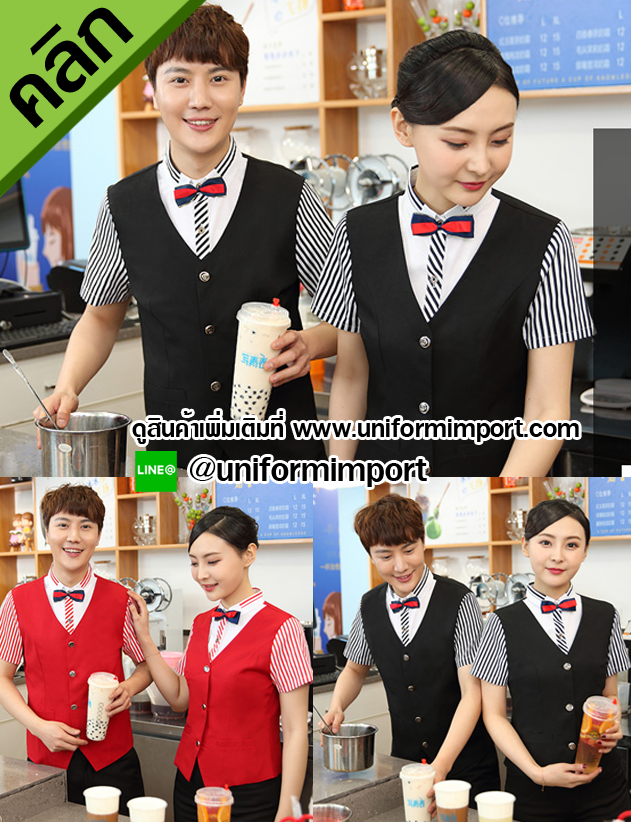 เสื้อพนักงานต้อนรับ ++คลิกดูรายละเอียดด้านใน เสื้อพนักงานเสริฟ เสื้อพนักงานโรงแรม เสื้อฟอร์มพนักงาน เสื้อเบลบอย เสื้อพนักงานร้านกาแฟ สำเนา