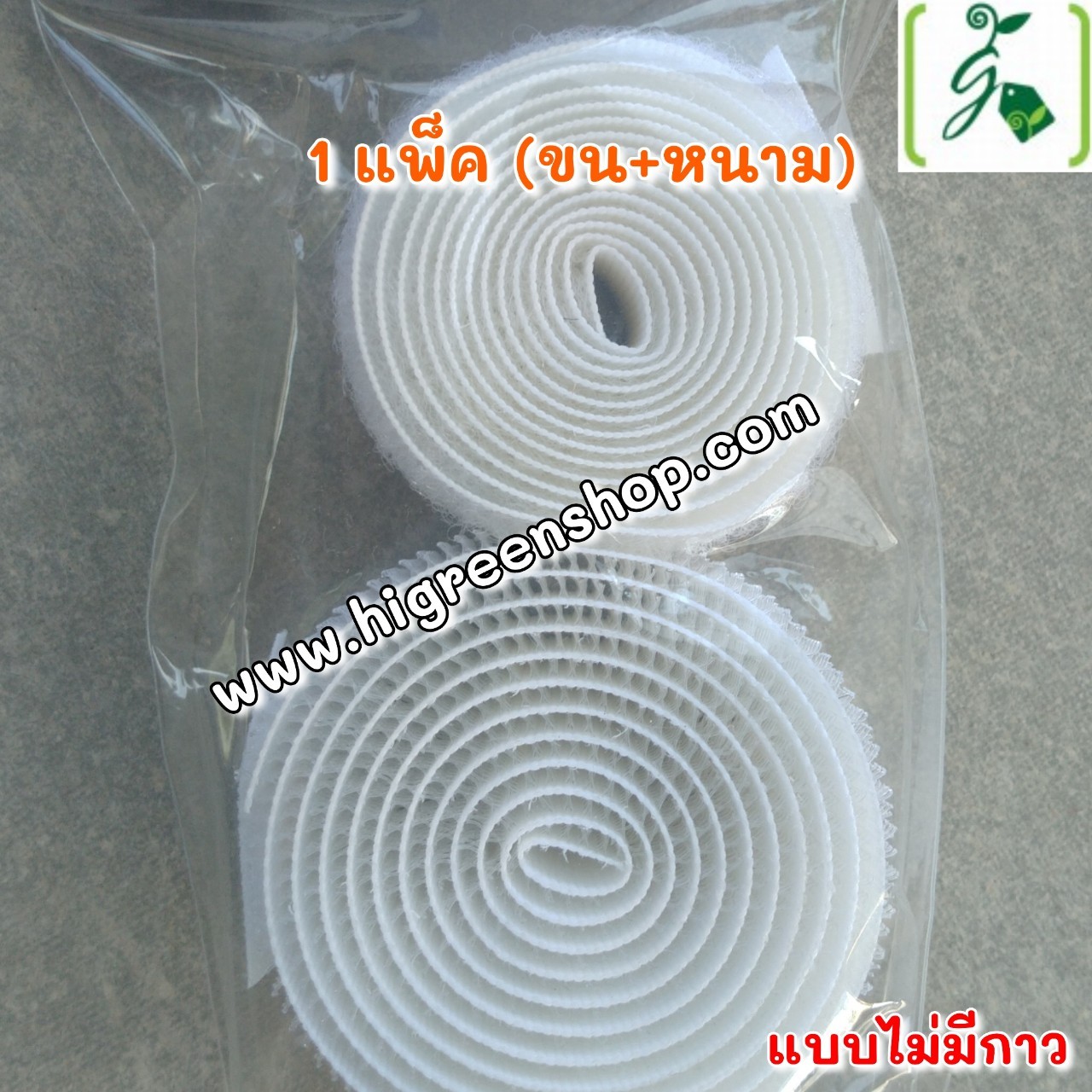 ตีนตุ๊กแก แพ็คคู่ (ขน-หนาม) กว้าง 25 มม.x 0.9 ม. จำนวน 1 แพ็ค