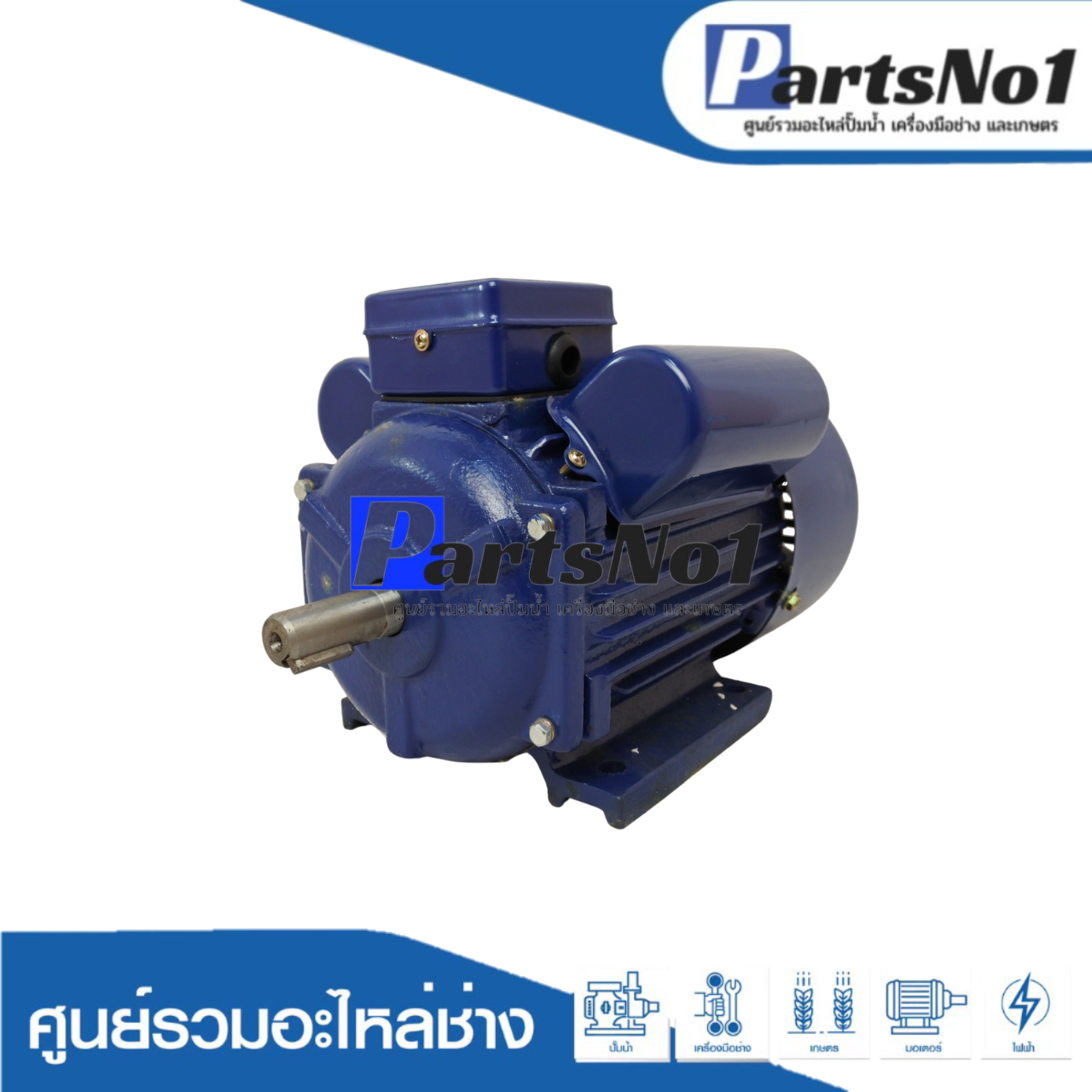 มอเตอร์ TASANI YC 80-4 0.5 HP ทองแดงแท้