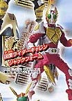 Masked Rider Action Pose 4 : Masked Rider Garren (แท้)
