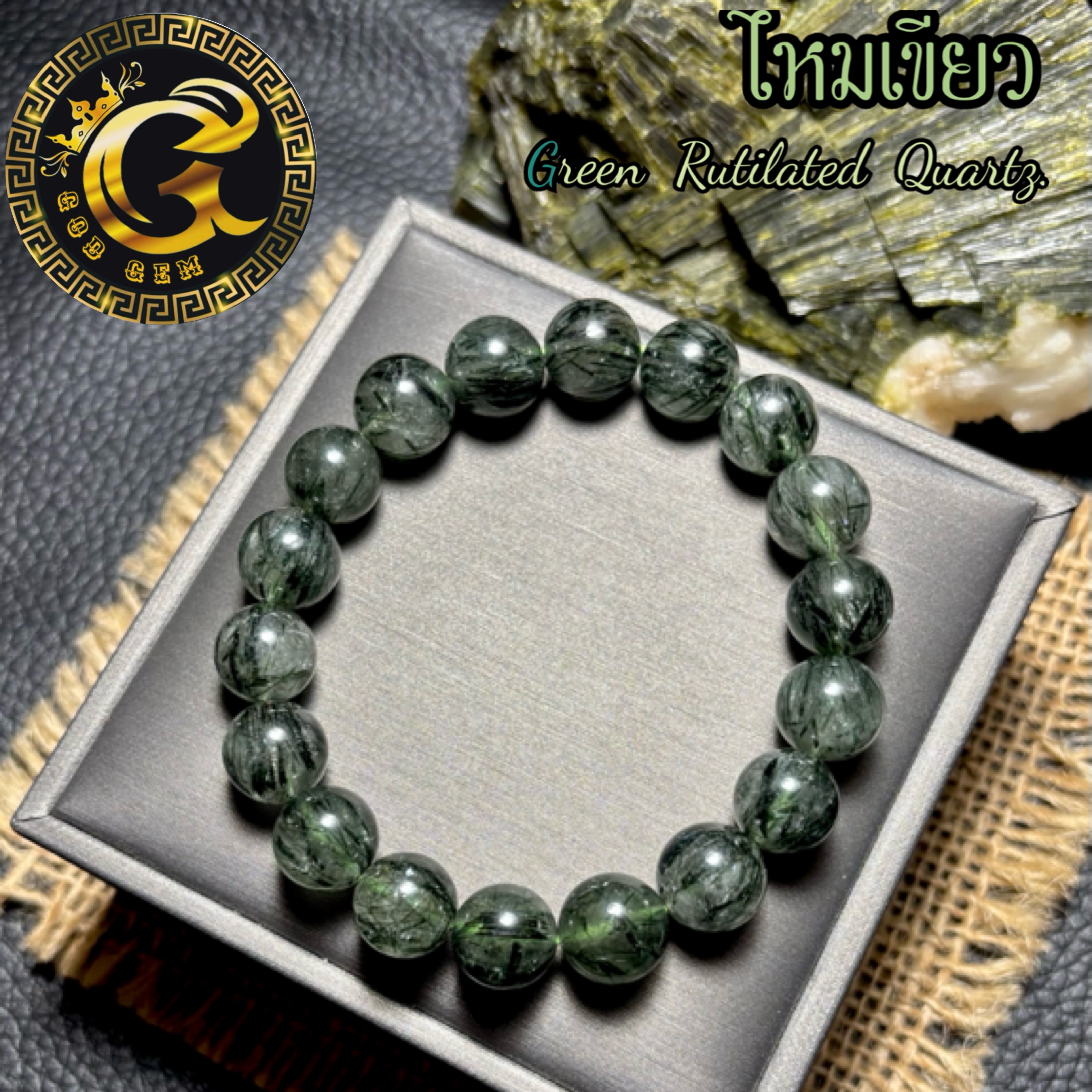 ข้อมือหิน ไหมเขียว