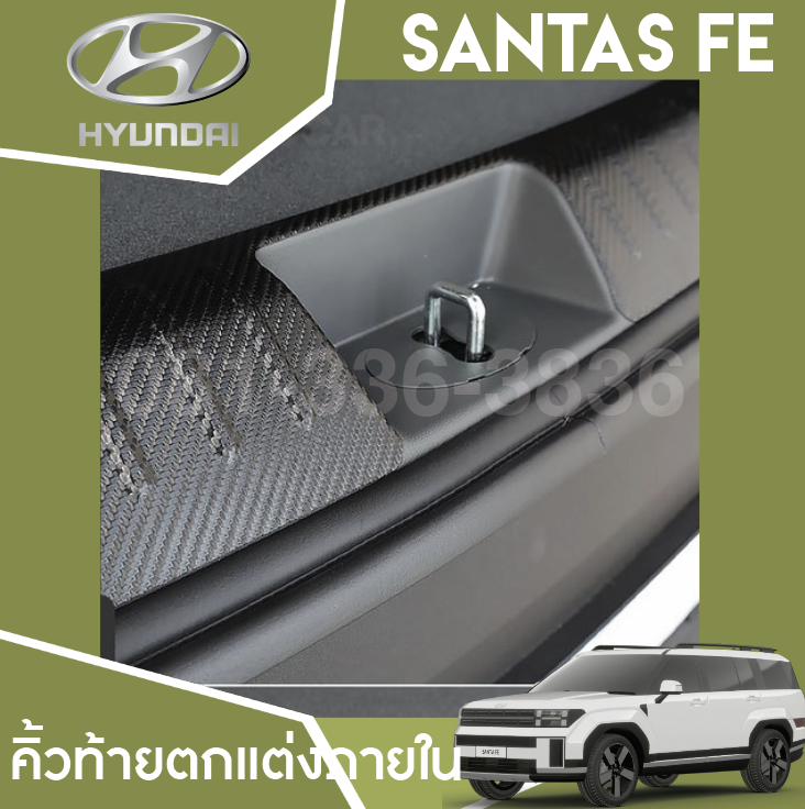 ฝาครอบกันชนท้าย Hyundai SANTA FE Hybrid ฮุนได ซานตา เฟ่