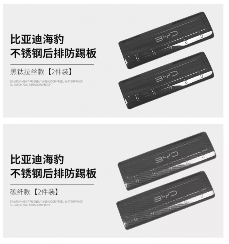 BYD Seal ราคาถูก แผ่นกันเปื้อนด้านหลังเบาะรถ แผ่นกันเบาะรถยนต์ แผ่นกันกระแทกเบาะรถยนต์ แผ่นกันรอยร้องเท้า
