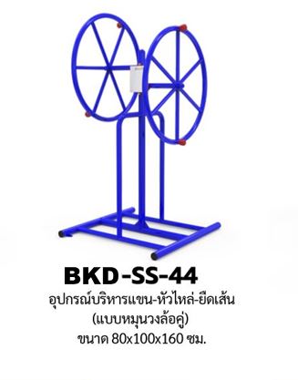 ชุดเครื่องออกกำลังกายกลางแจ้ง15รายการ โปรโมชั่น 339,000 สนามกีฬา, เครื่องออกกำลังกายผู้ใหญ่, เครื่องออกกำลังกายสวนสาธารณะ หมู่บ้าน,Exercise equipment outdoor , OutdoorPlayground ,ราคาโรงงาน