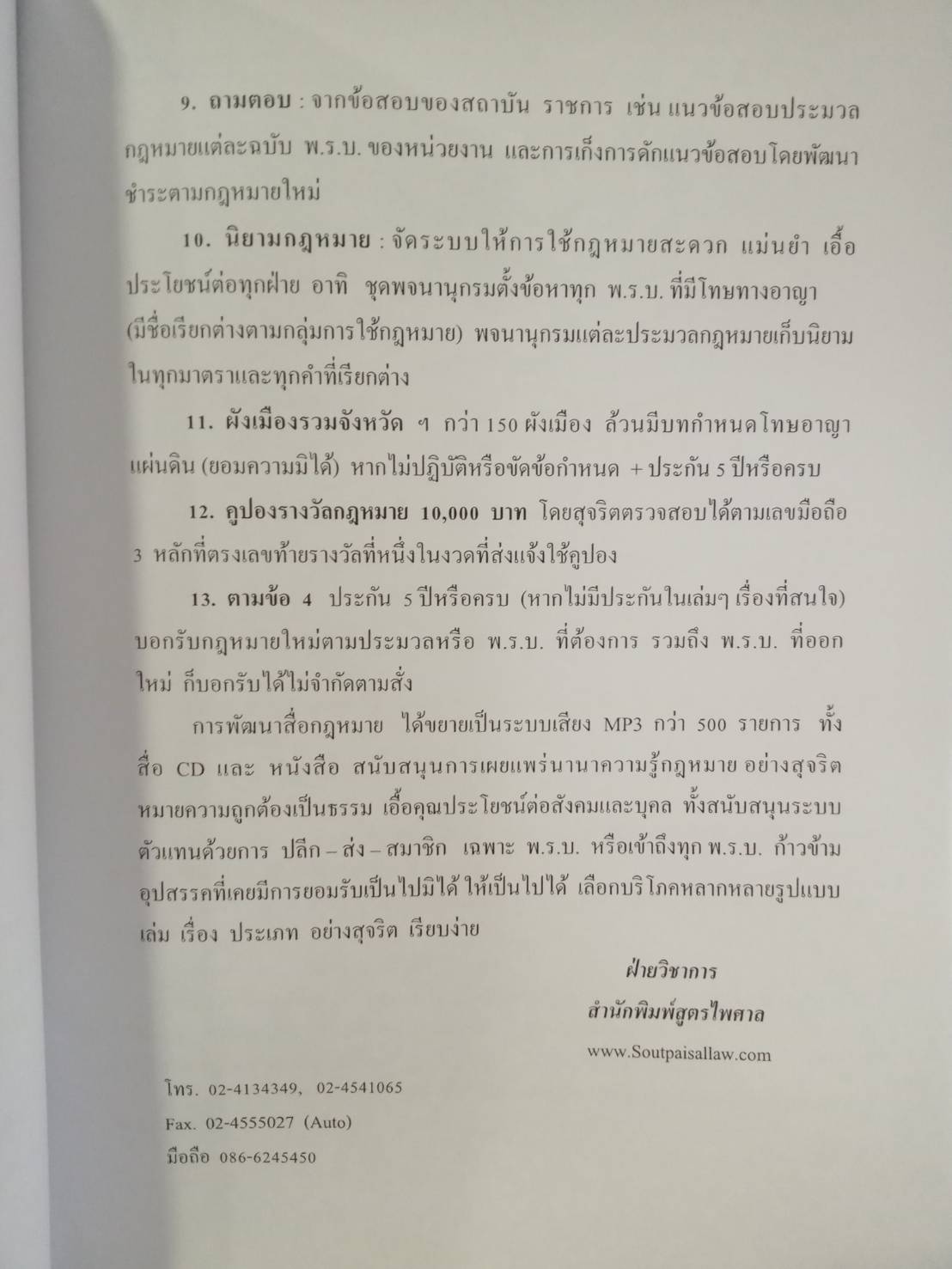 พระราชบัญญัติให้อำนาจปฏิบัติการเกี่ยวกับธนาคารเพื่อการลงทุนในโครงสร้างพื้นฐานเอเชีย Asian Infrastructure Investment Bank Articles of Agreement