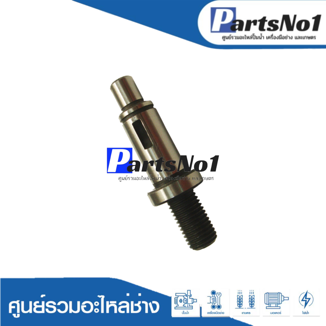 แกนเฟือง 9500N, N9500N