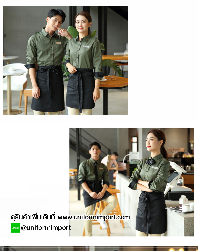 เสื้อเชิ๊ตพนักงานเสริฟสีเขียว