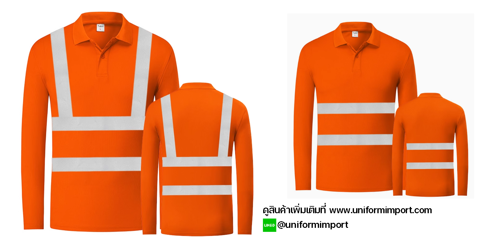 เสื้อโปโลแขนยาวติดแถบสะท้อนแสง ++คลิกภาพดูรายละเอียดด้านใน เสื้อคนงาน เสื้อทำงานมีแถบสะท้อนแสง เสื้อกู้ชีพ เสื้อกู้ภัย เสื้อเชิ๊ตติดแถบสะท้อนแสง เสื้อโปโลมีแถบสะท้อนแสง