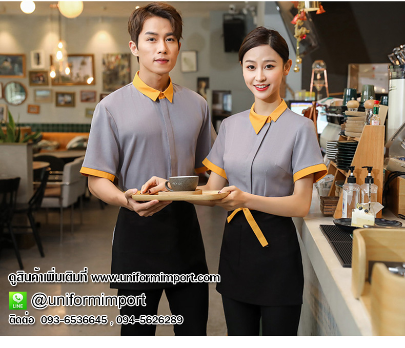 เสื้อพนักงานเสริฟสีเทา